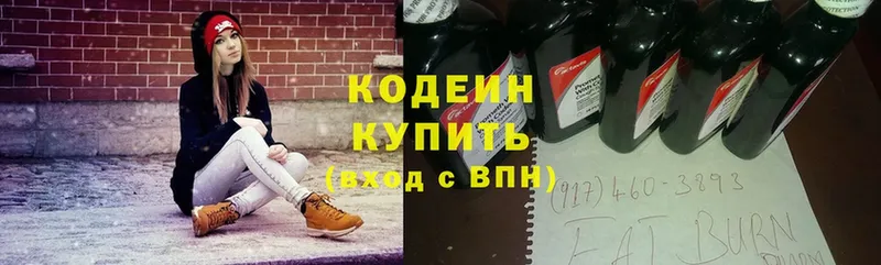 Кодеин Purple Drank  Нижний Ломов 