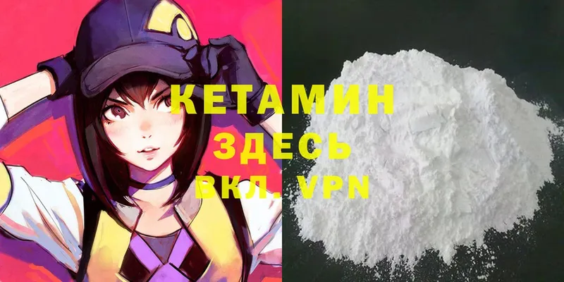 где найти   Нижний Ломов  Кетамин ketamine 