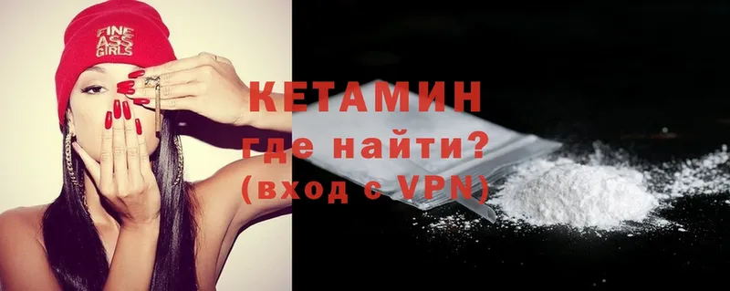 Кетамин ketamine Нижний Ломов